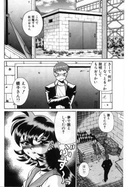 Page 32 of Gomenne Acchie