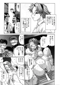 Page 337 of Gomenne Acchie