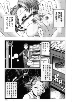 Page 339 of Gomenne Acchie