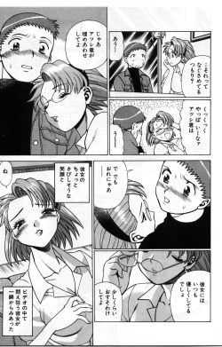 Page 345 of Gomenne Acchie