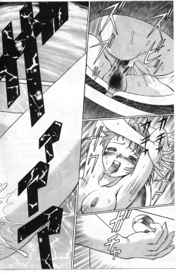 Page 352 of Gomenne Acchie