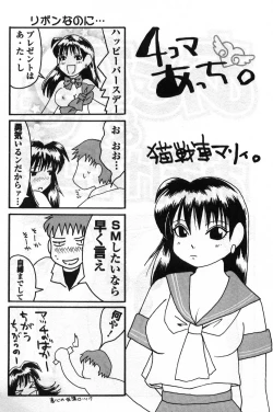 Page 360 of Gomenne Acchie