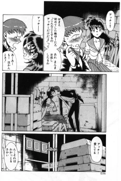 Page 36 of Gomenne Acchie