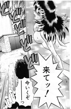 Page 43 of Gomenne Acchie