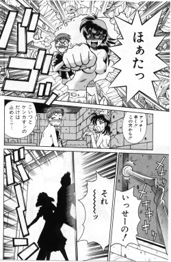 Page 46 of Gomenne Acchie