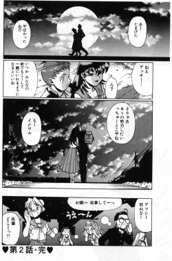 Page 48 of Gomenne Acchie