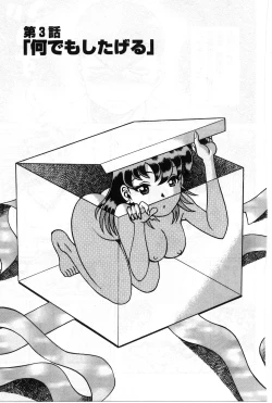 Page 49 of Gomenne Acchie