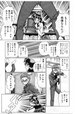 Page 53 of Gomenne Acchie