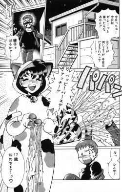 Page 55 of Gomenne Acchie