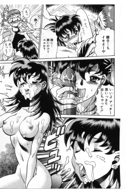 Page 61 of Gomenne Acchie