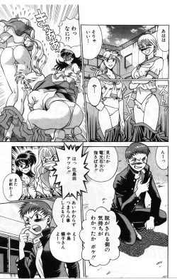 Page 6 of Gomenne Acchie