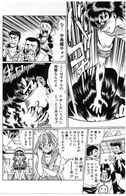 Page 76 of Gomenne Acchie