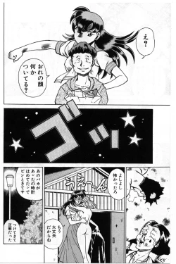 Page 84 of Gomenne Acchie