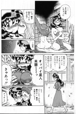 Page 96 of Gomenne Acchie