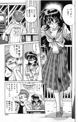 Page 9 of Gomenne Acchie