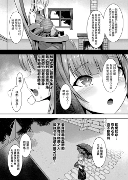 Page 27 of カミサマラブチューン！ 第1-2話