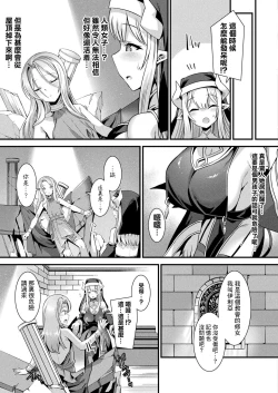 Page 5 of カミサマラブチューン！ 第1-2話