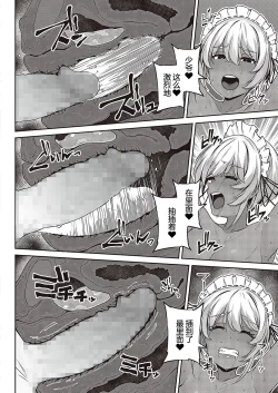 Page 16 of Kasshoku Maid no Oshigoto