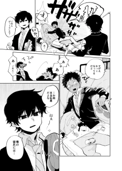 Page 19 of Mawashi Gui Cream puff