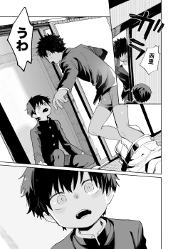 Page 23 of Mawashi Gui Cream puff