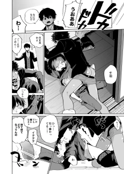 Page 24 of Mawashi Gui Cream puff