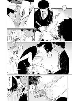 Page 30 of Mawashi Gui Cream puff