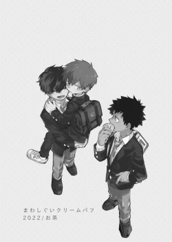 Page 51 of Mawashi Gui Cream puff