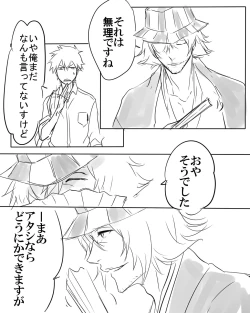 Page 15 of (Ichi]IKataomoi ichigo-kun to maipēsurukia-san no ohanashi 12. 5 (Bleach)