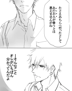 Page 16 of (Ichi]IKataomoi ichigo-kun to maipēsurukia-san no ohanashi 12. 5 (Bleach)