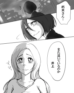 Page 4 of (Ichi]IKataomoi ichigo-kun to maipēsurukia-san no ohanashi 12. 5 (Bleach)