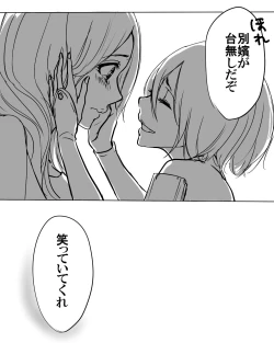 Page 7 of (Ichi]IKataomoi ichigo-kun to maipēsurukia-san no ohanashi 12. 5 (Bleach)