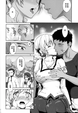 Page 10 of Geneki Idol Tomoe Mami ga MM Gou de Iku!