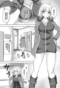 Page 3 of Jeanne Alter to Ecchi Shitai!! | 想和貞德‧Aiter一起做色色的事情