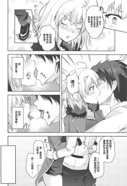 Page 6 of Jeanne Alter to Ecchi Shitai!! | 想和貞德‧Aiter一起做色色的事情