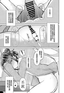 Page 19 of Tokutei no Dareka