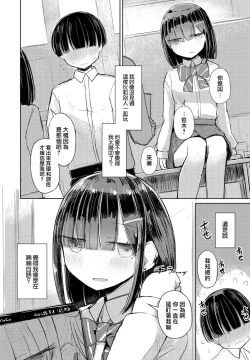 Page 2 of Tokutei no Dareka