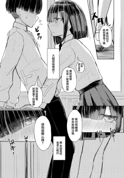 Page 3 of Tokutei no Dareka
