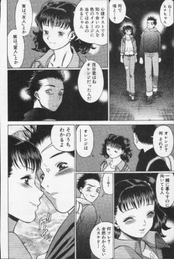 Page 100 of Joou-sama'tte Yobanaide