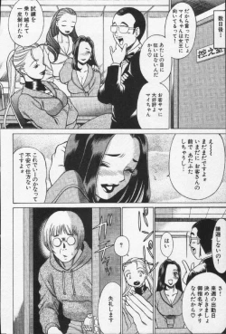 Page 60 of Joou-sama'tte Yobanaide
