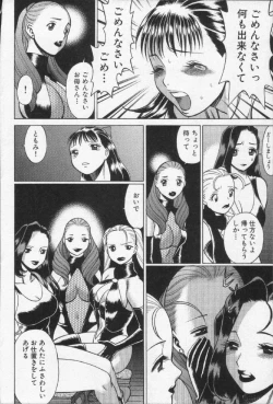 Page 72 of Joou-sama'tte Yobanaide