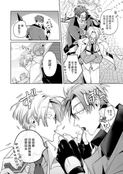 Page 14 of Uragirimono no Love Song | 叛徒的情歌