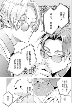 Page 17 of Uragirimono no Love Song | 叛徒的情歌