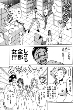 Page 14 of O-Shigoto Shinakya ne ♥ | Let's Love Work!