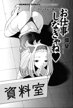 Page 4 of O-Shigoto Shinakya ne ♥ | Let's Love Work!