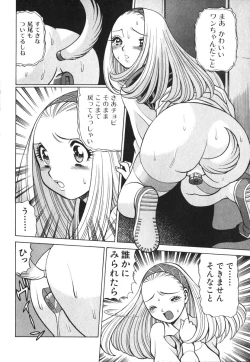 Page 80 of O-Shigoto Shinakya ne ♥ | Let's Love Work!