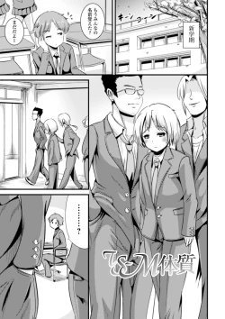 Page 101 of TS Musume Darake