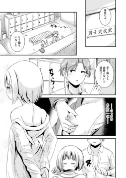 Page 105 of TS Musume Darake
