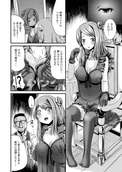 Page 120 of TS Musume Darake