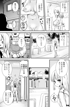 Page 13 of TS Musume Darake