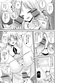 Page 15 of TS Musume Darake